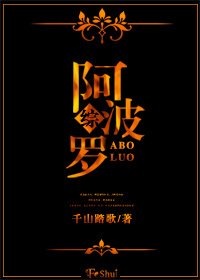 （综同人）[综]阿波罗