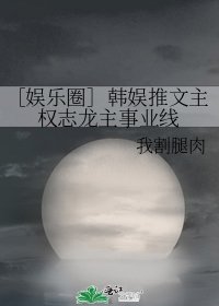 ［娛樂圈］韓娛推文主權志龍主事業線